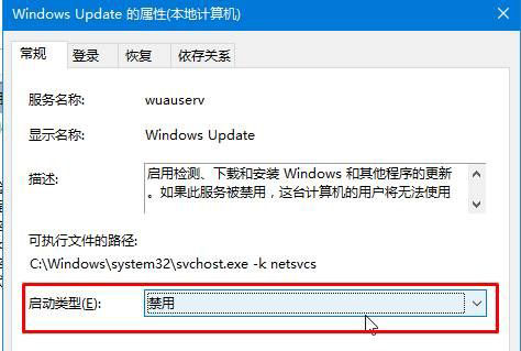 win10怎么关闭windows update