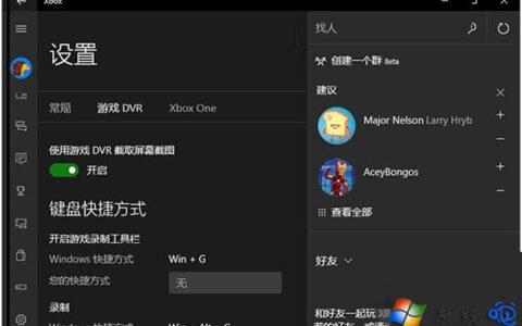 Win10系统打开游戏时鼠标操作延迟了怎么解决？