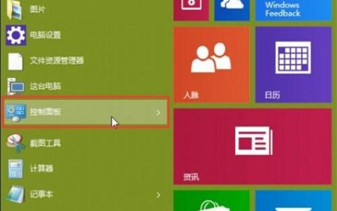 windows10组件哪里打开 windows10组件哪里打开方法介绍