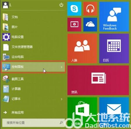 windows10组件哪里打开 windows10组件哪里打开方法介绍