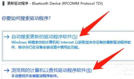 windows10怎么安装蓝牙适配器 windows10安装蓝牙适配器操作步骤