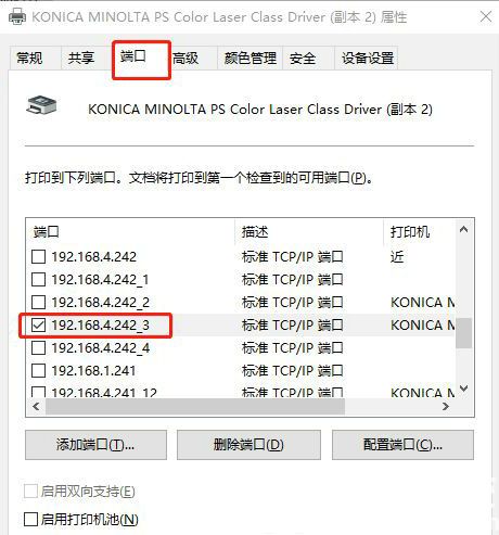 windows10如何查看打印机ip地址 windows10查看打印机ip地址方法介绍