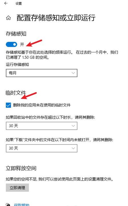 windows10如何清理电脑垃圾 windows10如何清理电脑垃圾方法介绍