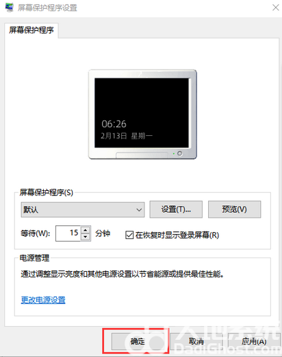 windows10如何设置屏幕保护时间 windows10屏幕保护时间设置教程