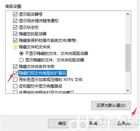 win10怎么改文件后缀 win10怎么改文件后缀方法介绍