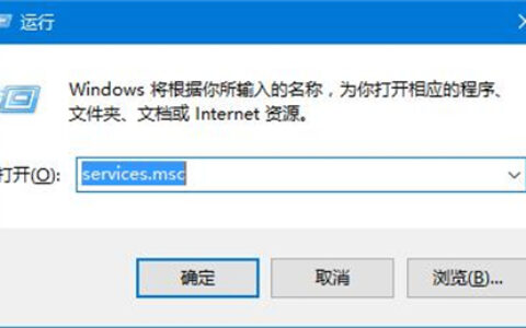 win10服务怎么打开 win10服务怎么打开方法介绍