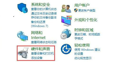 win10音频管理器在哪里打开 win10音频管理器打开位置介绍