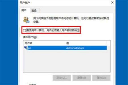 windows10开机密码怎么取消 windows10开机密码怎么取消方法介绍