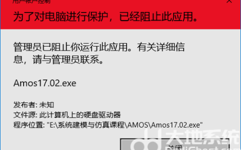 windows10已经阻止此软件怎么解决 windows10已经阻止此软件解决方法