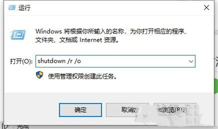 windows10怎么进入安全模式?  windows10进入安全模式快捷键