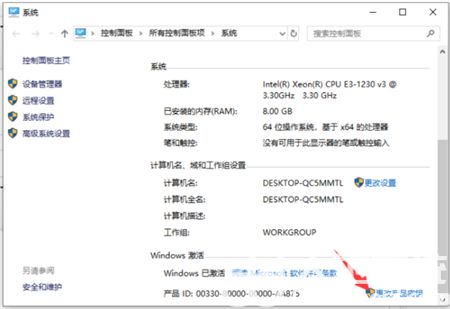 windows10家庭版升级到专业版如何操作 windows10家庭版升级到专业版方法介绍