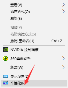 windows10屏保密码怎么设置 windows10屏保密码设置教程