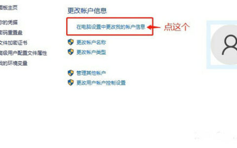 win10开机必须登录microsoft账户怎么办 win10开机必须登录microsoft解决方案