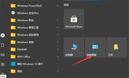 windows10怎么打开控制面板 windows10怎么打开控制面板方法介绍