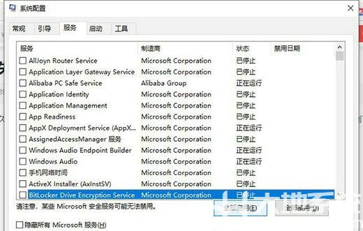 win10网络图标消失无法联网怎么解决 win10网络图标消失无法联网解决方法