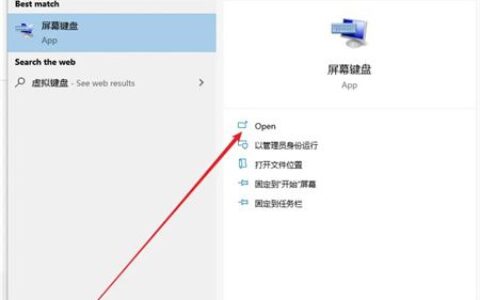 win10虚拟键盘怎么打开 win10虚拟键盘打开方法介绍