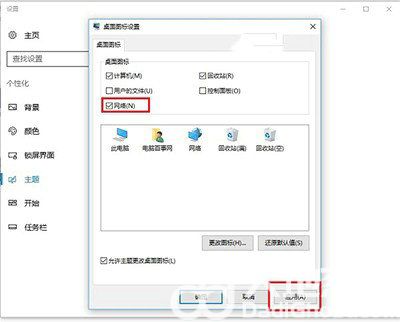 windows10网上邻居在哪里找 windows10网上邻居位置介绍