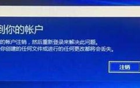 windows10无法登录到你的账户怎么解决 windows10无法登录到你的账户解决方法