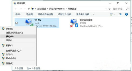 win10如何查看WIFI密码 win10查看WIFI密码方法介绍