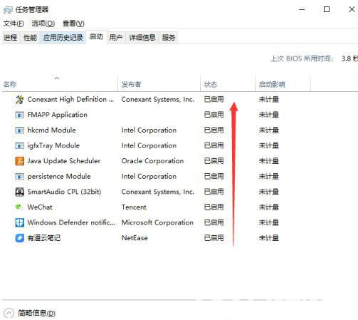 win10如何取消软件开机启动 win10取消软件开机启动方法介绍