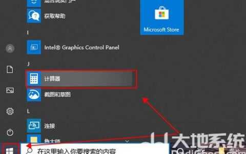 win10计算器在哪里找 win10电脑的计算器在哪里打开