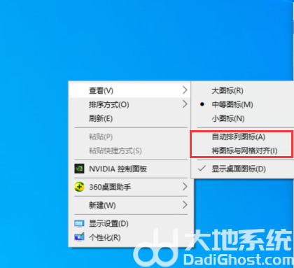 windows10桌面图标怎么随意摆放 windows10桌面图标随意摆放设置方法