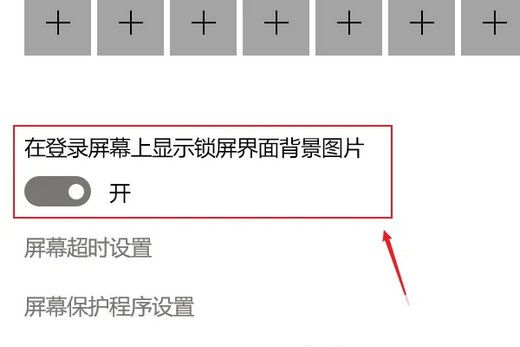 windows10屏保怎么设置 windows10屏保设置教程