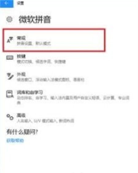 windows10输入法怎么设置默认英文 windows10输入法设置默认英文方法介绍