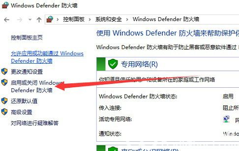 windows10防火墙通知怎么关闭 windows10防火墙通知关闭教程