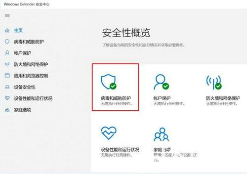 win10的病毒和威胁防护怎么关闭 win10的病毒和威胁防护关闭教程