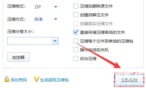 win10怎么更改压缩包格式 win10压缩包格式更改教程