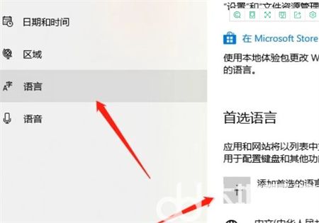 win10系统语言更改不了怎么办 win10系统语言更改不了解决方法