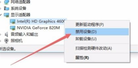 win10如何禁用核显 win10禁用核显方法介绍