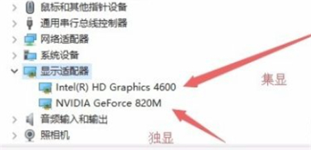 win10如何禁用核显 win10禁用核显方法介绍