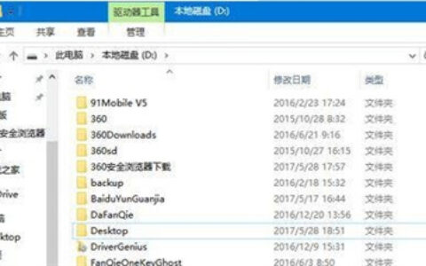 win10如何把桌面设置到d盘 win10把桌面设置到d盘方法介绍