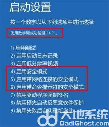 win10安全模式怎么进入 win10安全模式进入方法介绍