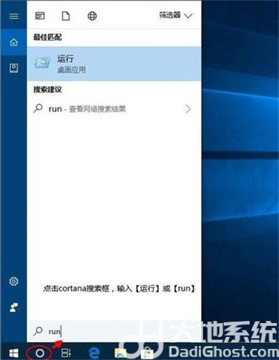 win10的运行在哪里打开 win10的运行在哪里找方法介绍