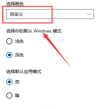 win10怎么更改主题颜色 win10主题颜色更改教程