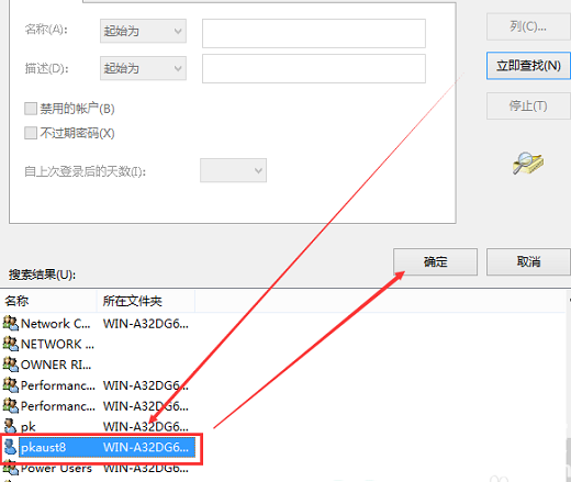 win10修改hosts文件保存不了怎么办