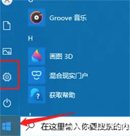 win10怎么关闭自动降频 win10关闭自动降频方法介绍