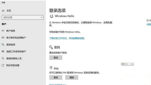 win10没有指纹登录选项怎么办 win10没有指纹登录选项解决办法