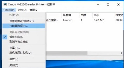 win10打印机状态暂停怎么处理 win10打印机状态暂停处理方法