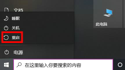 win10鼠标右键无法弹出菜单怎么办 win10鼠标右键无法弹出菜单解决教程