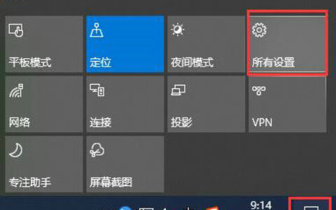 win10怎么关闭后台运行程序 win10后台运行程序关闭教程