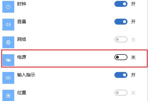 win10系统怎么隐藏电源图标 win10系统电源图标隐藏方法介绍