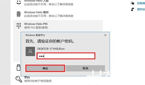 windows10怎么取消pin密码 windows10取消pin密码方法介绍