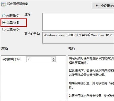 win10网络优化如何设置 win10网络优化设置方法介绍