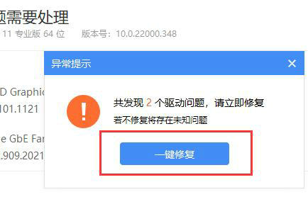 win10驱动有问题怎么修复 win10驱动有问题修复教程