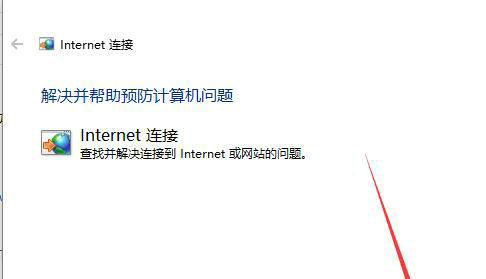 win10更新后无法上网怎么办 win10更新后无法上网解决教程