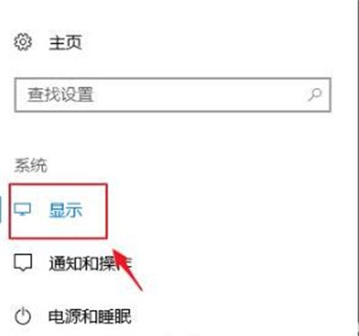 windows10缩放全屏在哪 windows10缩放全屏位置介绍